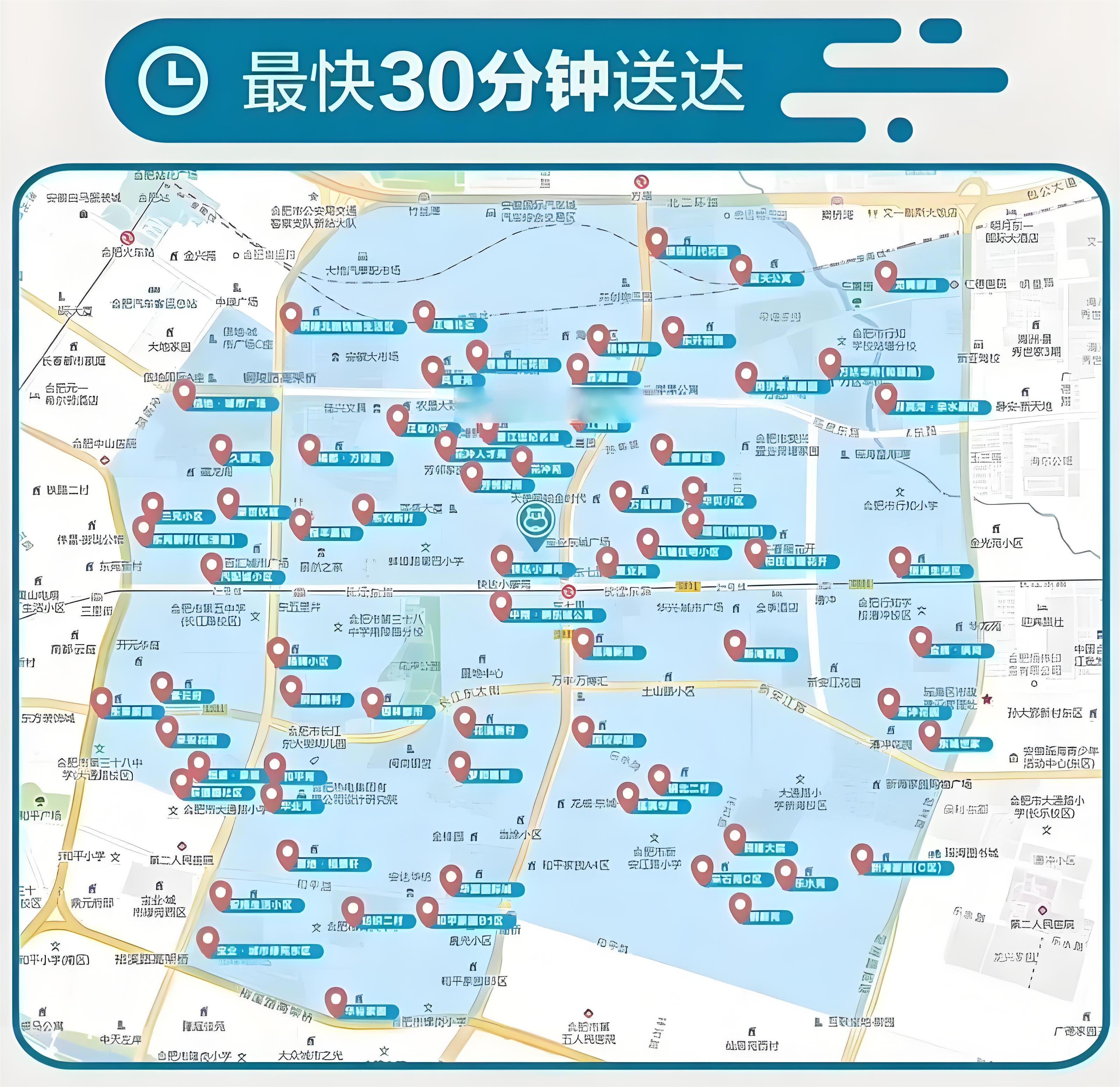 配送范围设置示意图
