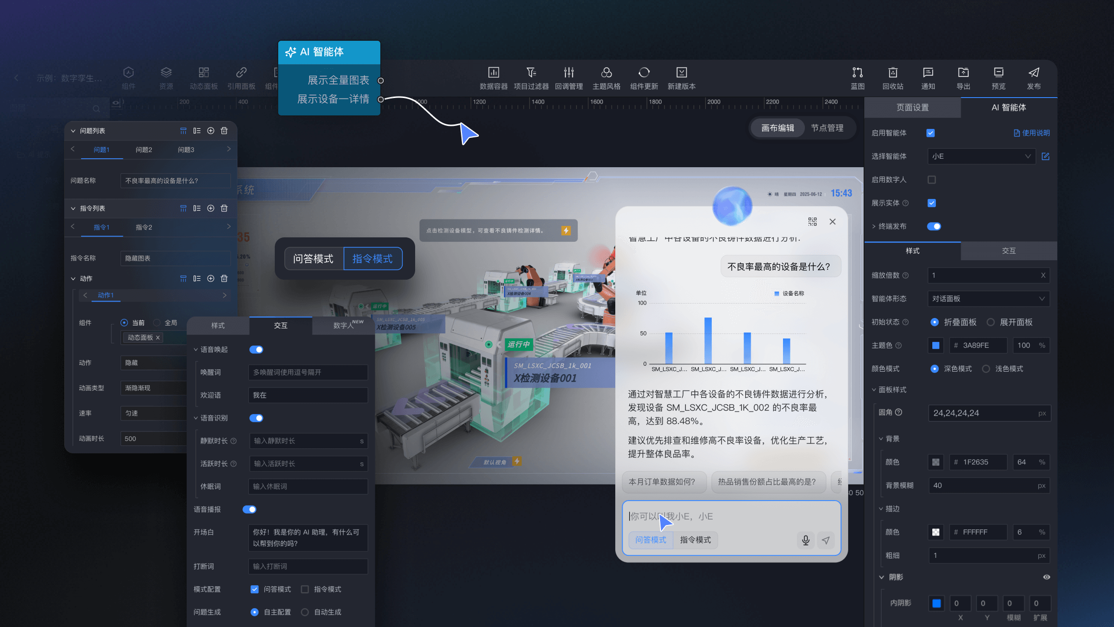 移动端品牌展示示意