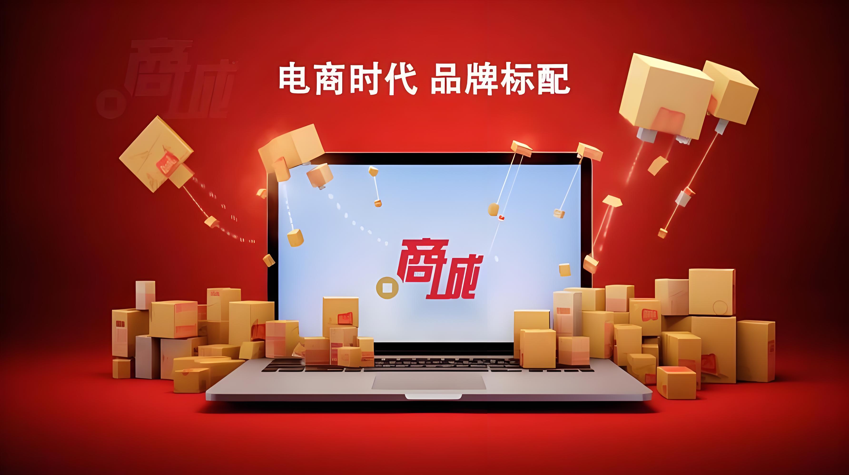 快递商城运营界面示意