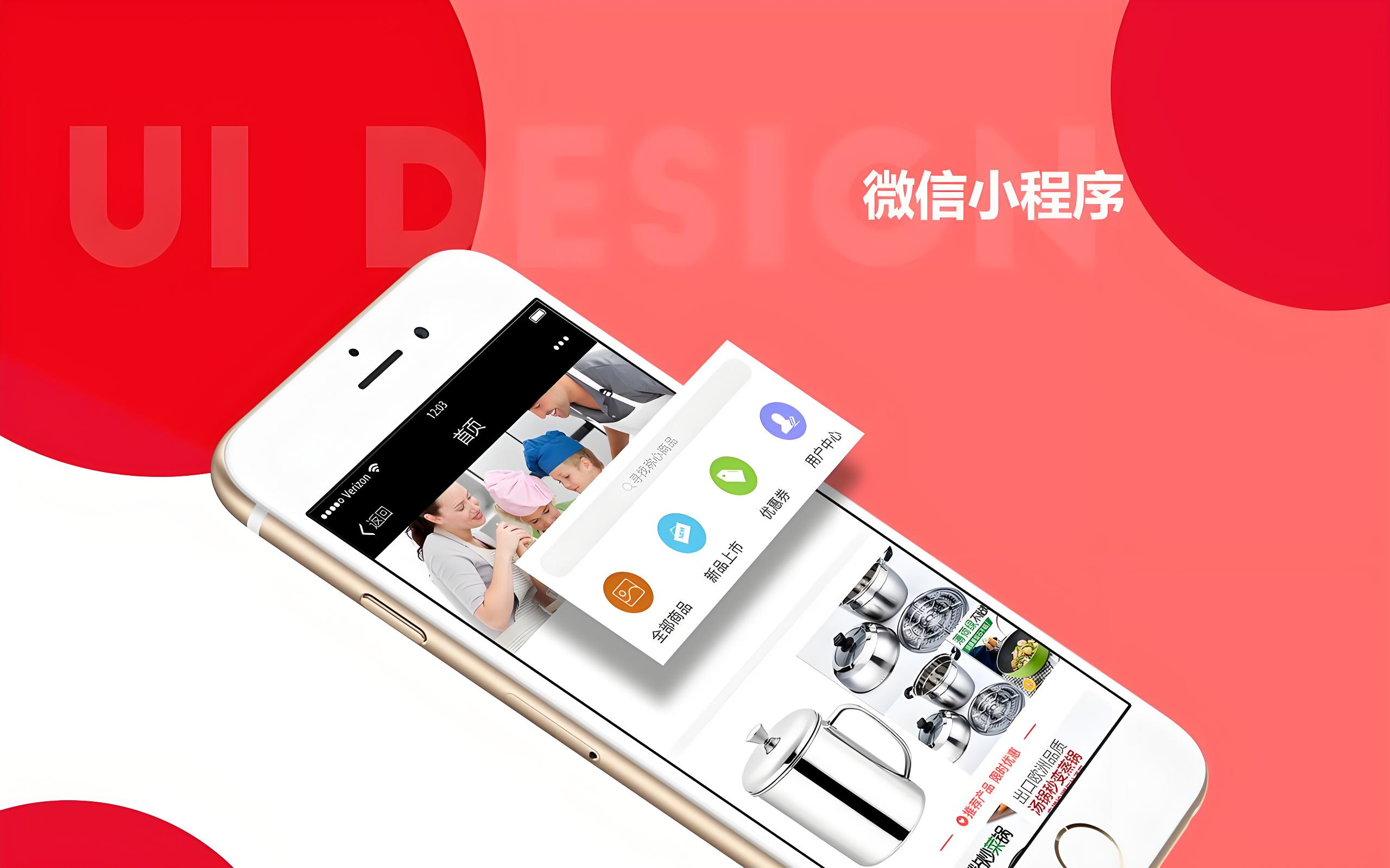 个人私域小程序场景展示